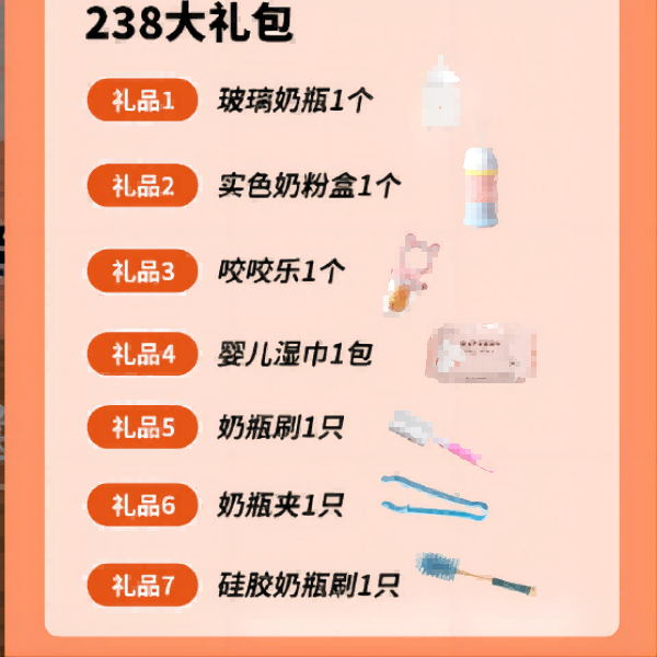 238大礼包