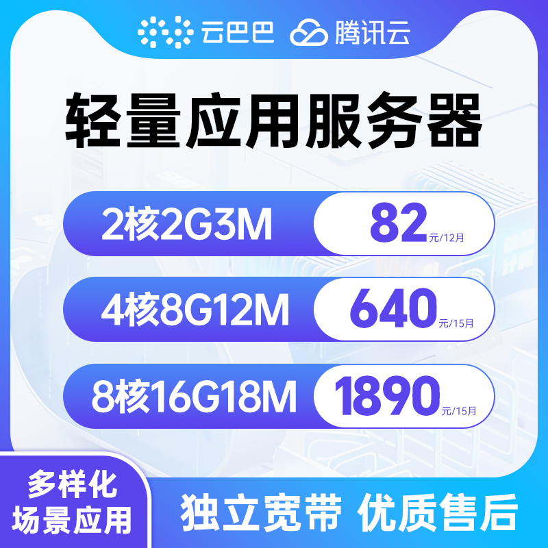 腾讯云云服务器云主机云电脑租赁租用上海北京广州建站远程新用户