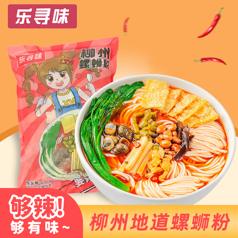 【陈三废专属】原味柳州螺蛳粉320克香辣鲜汤汤底酸爽