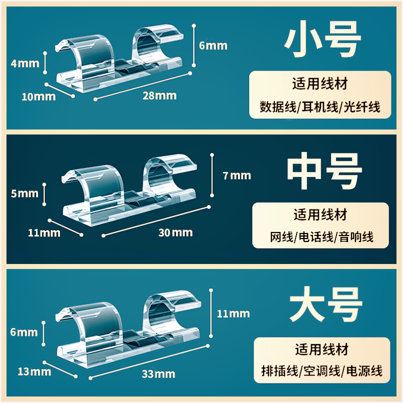 数据线整理器理线器卡槽电线网线免打孔自粘式卡扣美观走线固定器