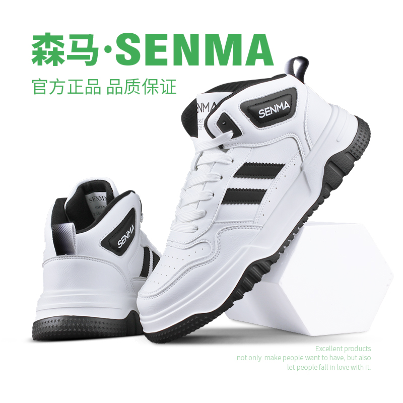 SENMA/森马秋冬新款高帮男士男款板鞋潮流百搭情侣小白鞋韩版潮鞋