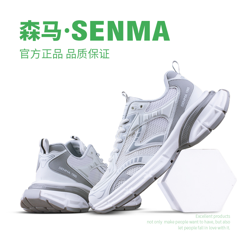 SENMA/森马男士时尚百搭透气老爹鞋潮流网面舒适情侣厚底跑步鞋