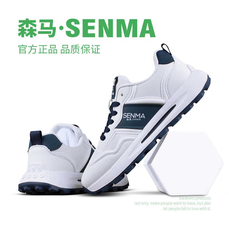 SENMA/森马男士秋季休闲百搭透气跑步鞋潮流网面轻便防滑小白鞋