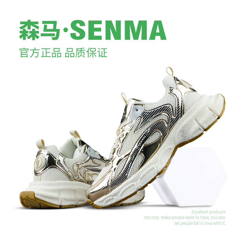 SENMA/森马男款透气网面跑步鞋情侣款老爹鞋轻便厚底运动休闲鞋