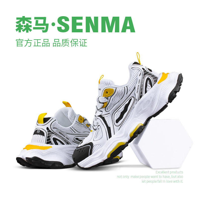 SENMA/森马男士时尚透气老爹鞋潮流百搭情侣运动休闲网面厚底跑鞋