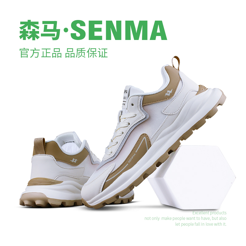 SENMA森马情侣款网面跑步鞋软底透气运动鞋国潮男休闲鞋百搭潮鞋