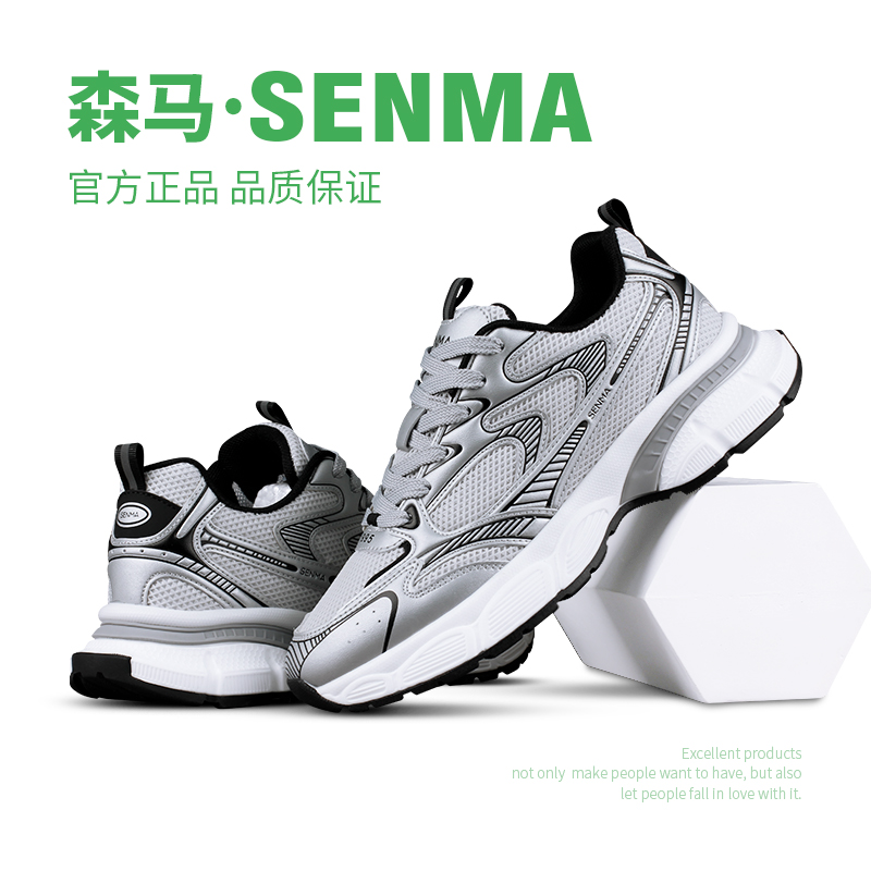 SENMA/森马厚底运动鞋男士跑步鞋情侣款休闲旅游鞋百搭男女老爹鞋