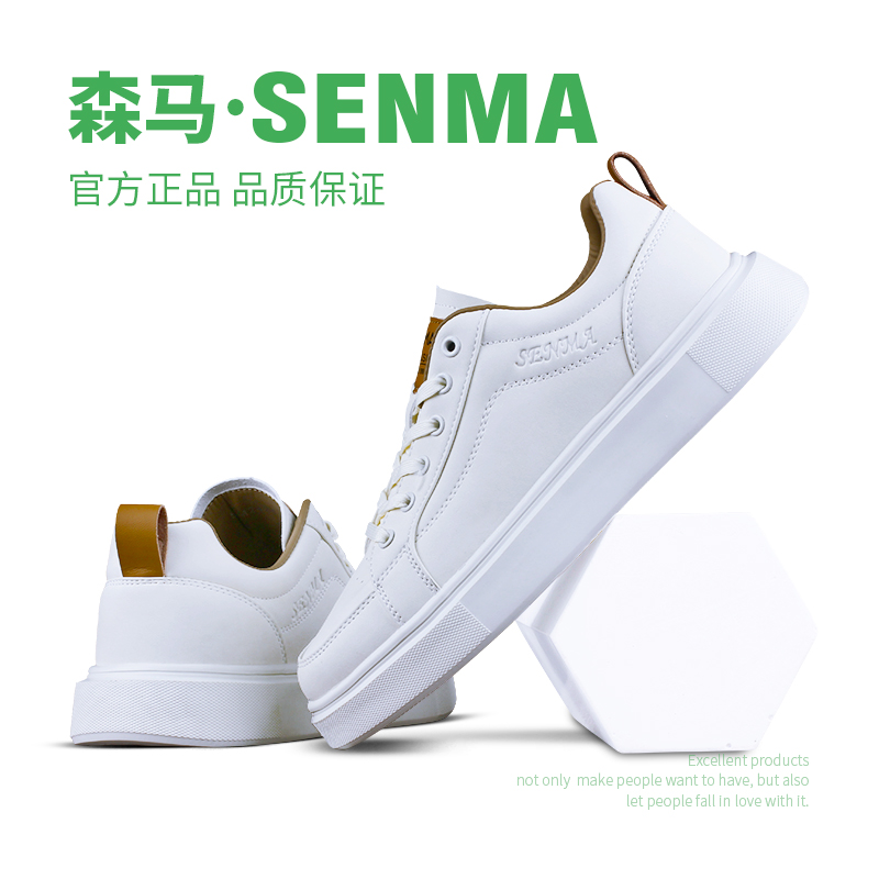 SENMA/森马男士透气厚底板鞋秋季潮流百搭低帮小白鞋韩版情侣鞋