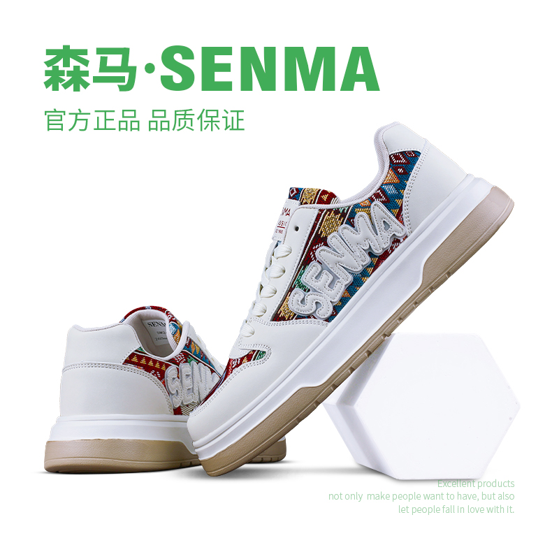 SENMA/森马情侣款滑板鞋国潮男鞋厚底男休闲鞋透气布面运动鞋轻便