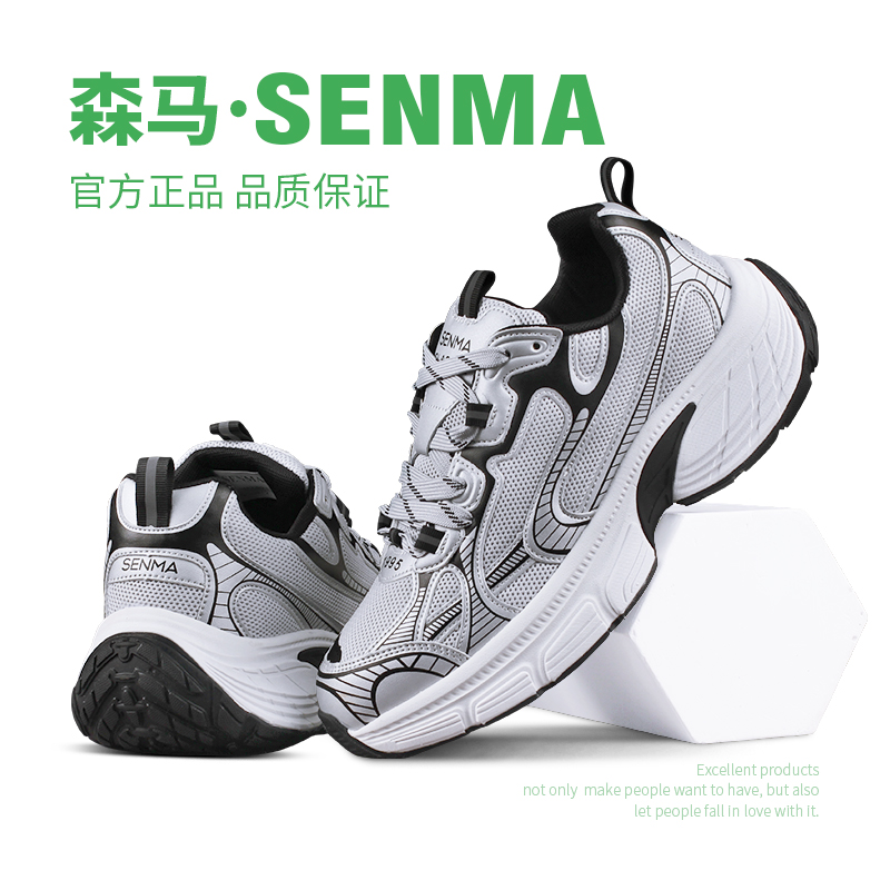 SENMA/森马春秋新款男士网面厚底老爹鞋情侣透气轻便舒适休闲鞋