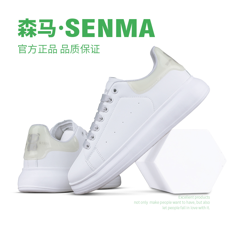 SENMA森马情侣款小白鞋男士潮鞋厚底小熊板鞋运动鞋男女增高男款