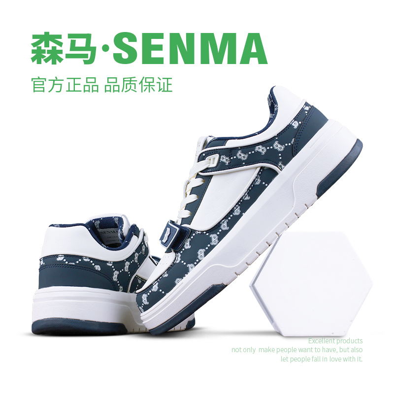 SENMA/森马轻奢情侣款休闲板鞋男厚底小白鞋软底男运动鞋百搭国潮