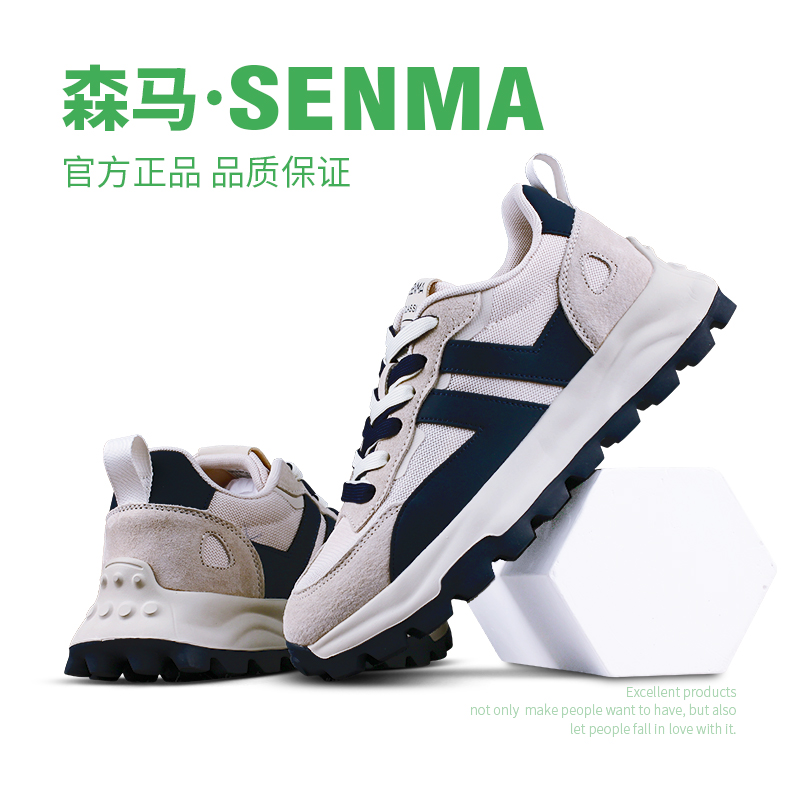 SENMA/森马时尚休闲鞋情侣透气百搭跑步鞋潮流夏季经典厚底跑鞋