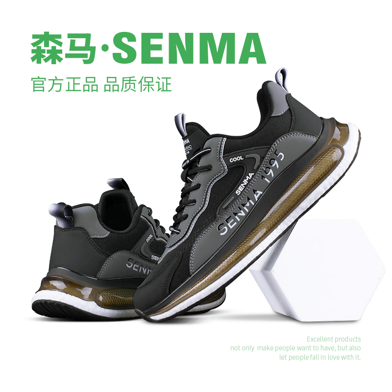 SENMA/森马跑步鞋软底男运动鞋轻便夏季男潮鞋休闲网跑步鞋国潮鞋
