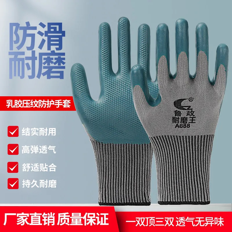 正品优质天然乳胶平挂灰压纹耐磨防滑透气舒适工地工作手套批发