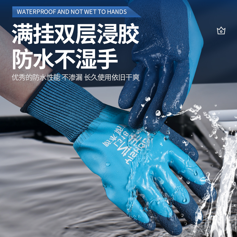 防水耐磨防滑防油劳保工地工作加厚手套耐用通用户外透气（L318）