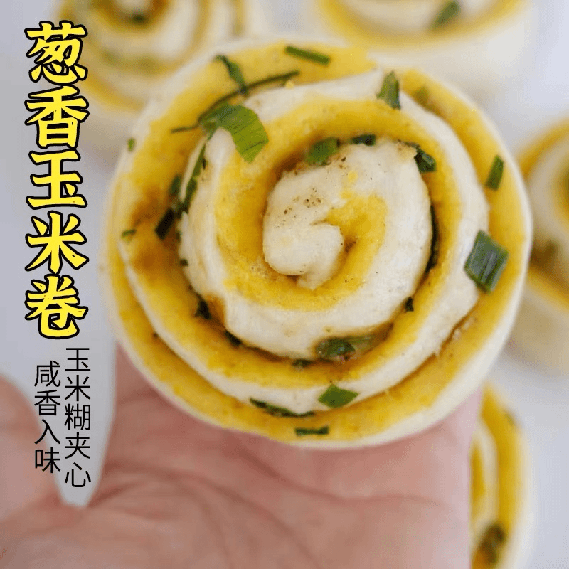 老面手工玉米花卷葱油咸香早餐代餐营养方便杂粮