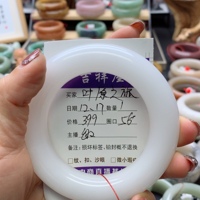 【闪购商品】石英质玉手镯未镶嵌叶**旅