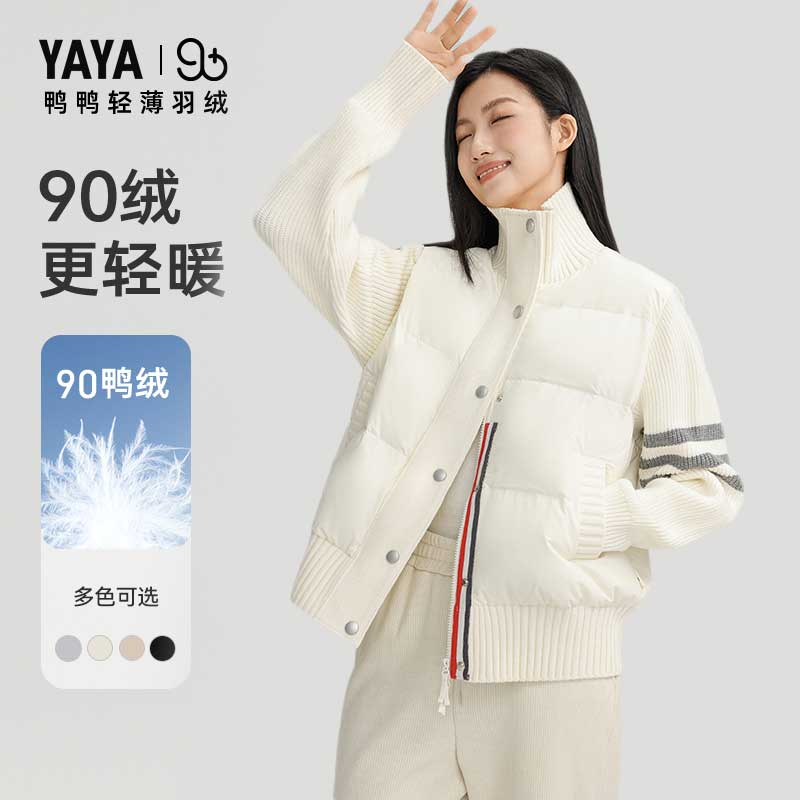 YAYA/鸭鸭【90＋系列】时尚休闲拼接针织轻薄短款羽绒服YE4B606553W