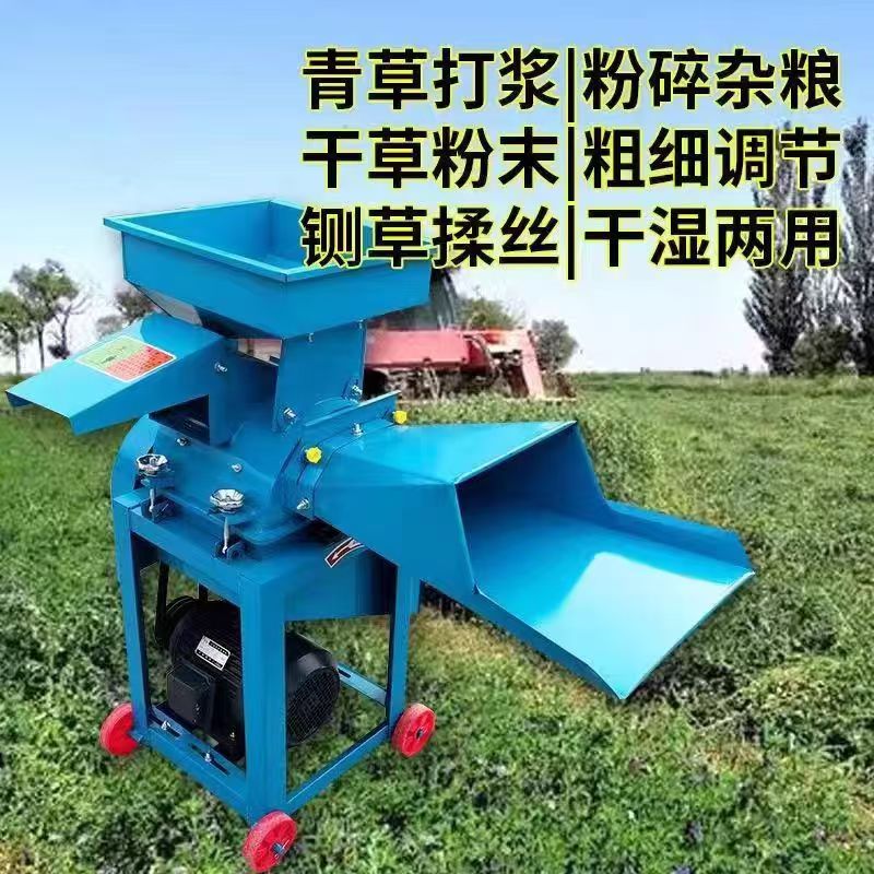 超细碎牧草打浆机小型家用干湿两用青草秸秆粉碎机鸡鸭鹅碎草机