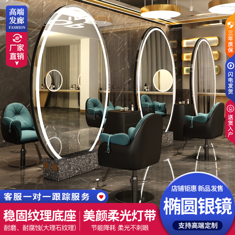 网红理发店镜台发廊专用单双面落地镜美发店镜子带灯不锈钢剪发镜