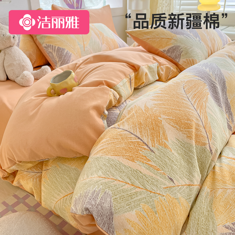 洁丽雅加厚磨毛四件套床上用品学生宿舍单人床单三件套被套床笠款