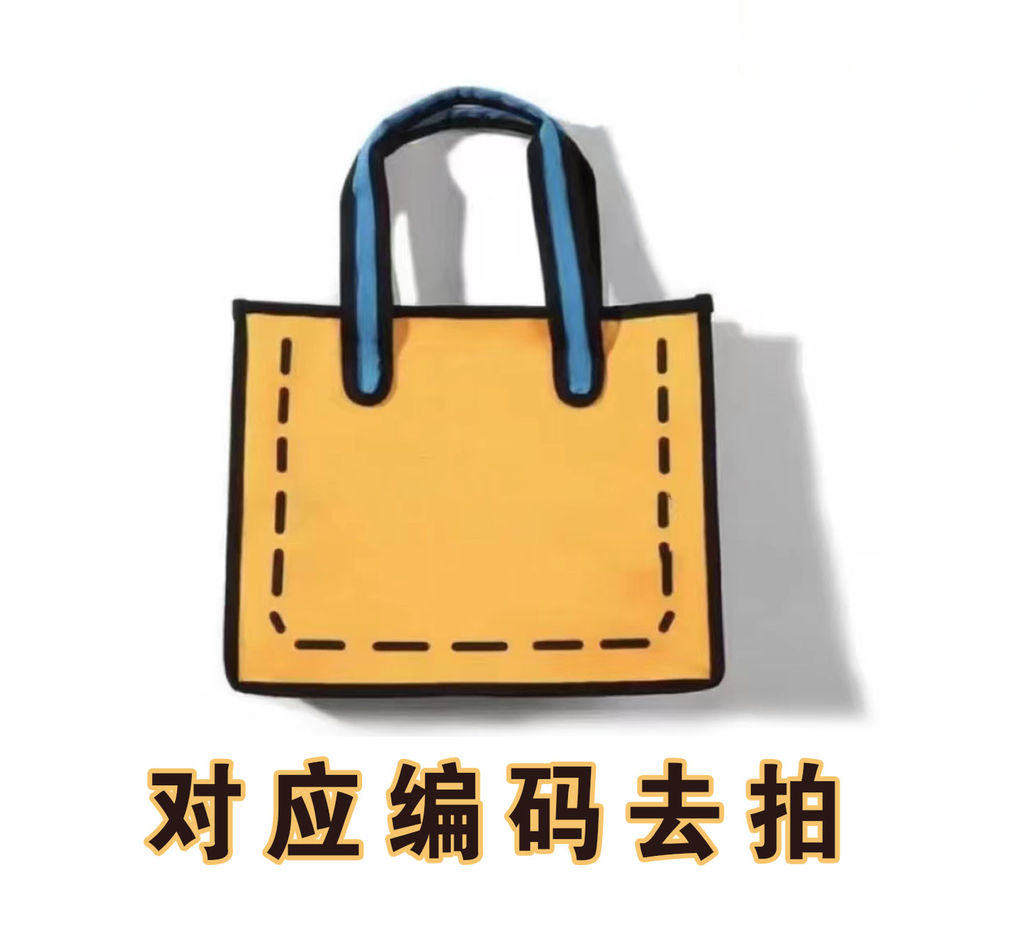 D001-D020大众设计时尚百搭通勤单肩包手提包
