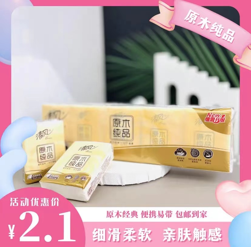 99新  到手一条10小包---------------由二手苹果14Pro商家/补贴