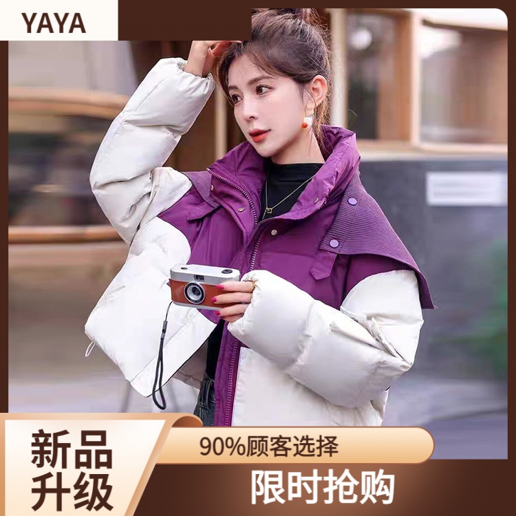 鸭鸭保暖白鸭绒羽绒服女2023冬季新款拼色针织小个子网红时尚休闲