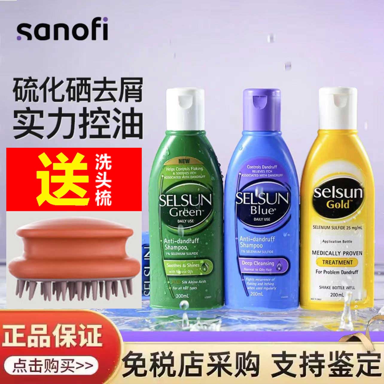 sels/un洗发水持久有效去屑深层清洁控油清爽0硅油洗发水男女通用