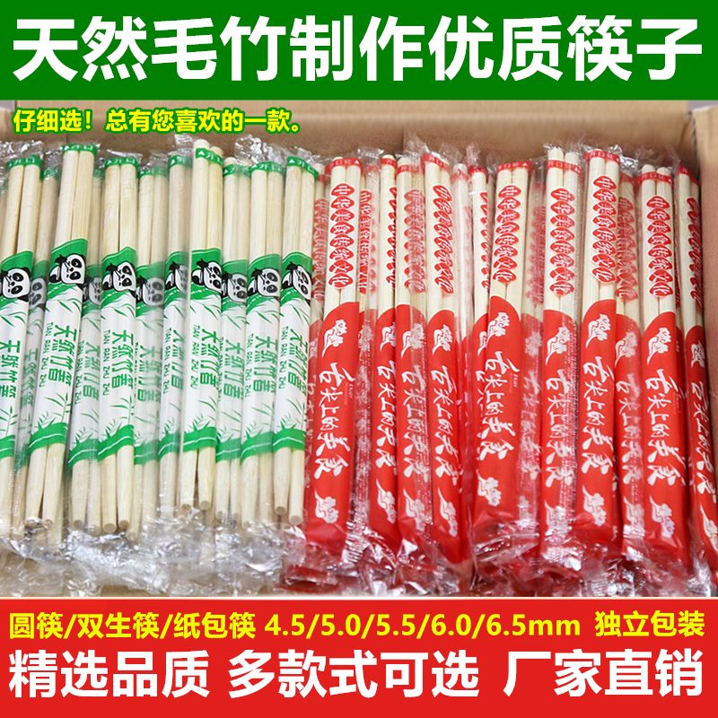 一次性筷子外卖家用商用酒店饭店专用便宜快餐碗筷大袋独立包装筷