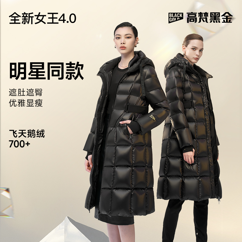【高梵黑金鹅绒服】女王4.0九格户外羽绒服女装长款冬季加厚外套