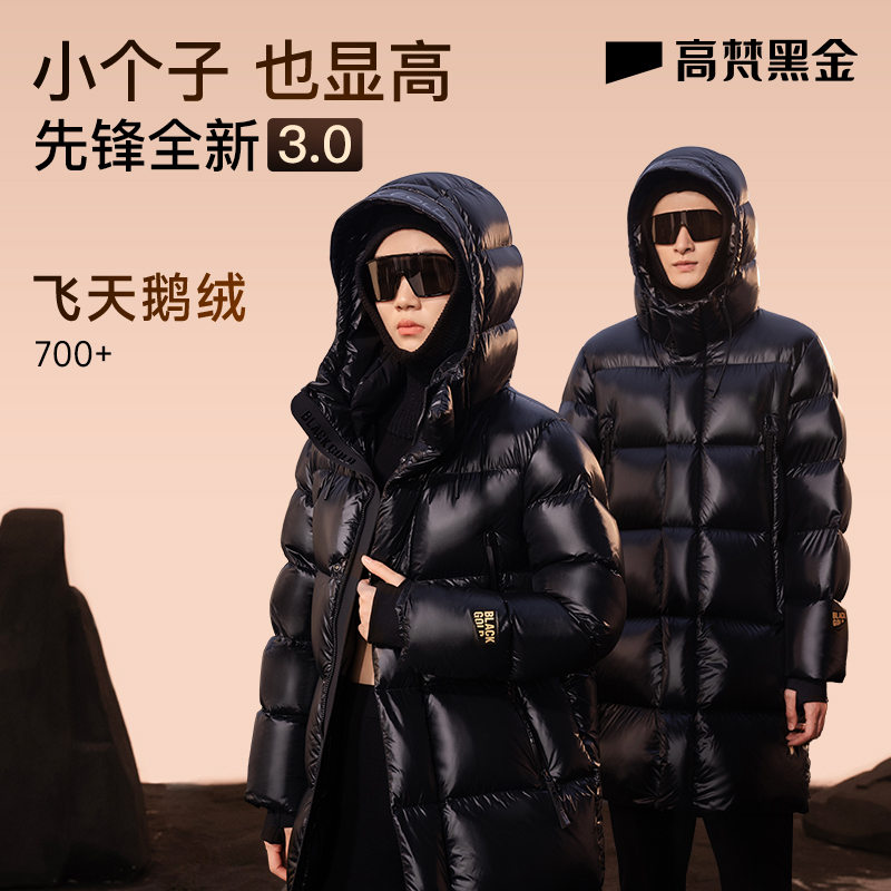 【高梵黑金鹅绒服】先锋3.0六格轻奢羽绒服情侣中长款冬外套加厚