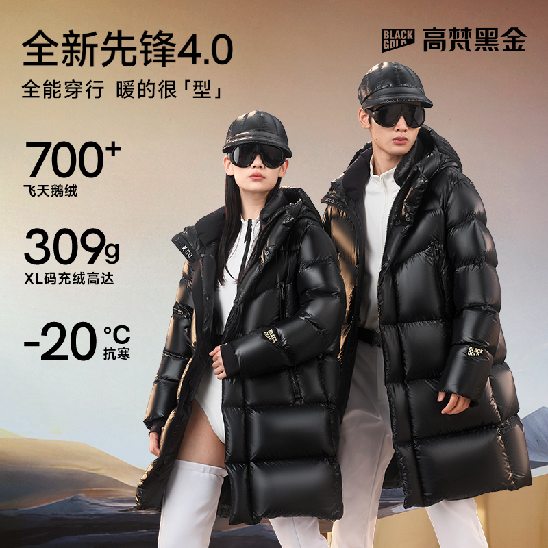 【明星同款】先锋4.0六格户外羽绒服女男冬季2024新款外套保暖黑色