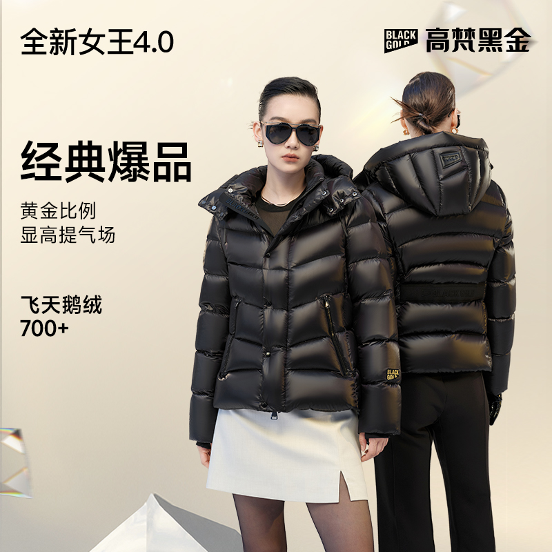 【高梵黑金鹅绒服】女王4.0小七格羽绒服女2024新款短款冬季外套