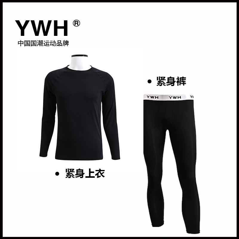 YWH速干长袖紧身套装运动国潮户外透气跑步