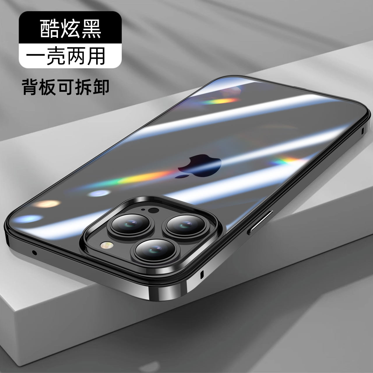 苹果15ProMax通用超薄金属边框iPhone14手机壳个性防摔13简约12