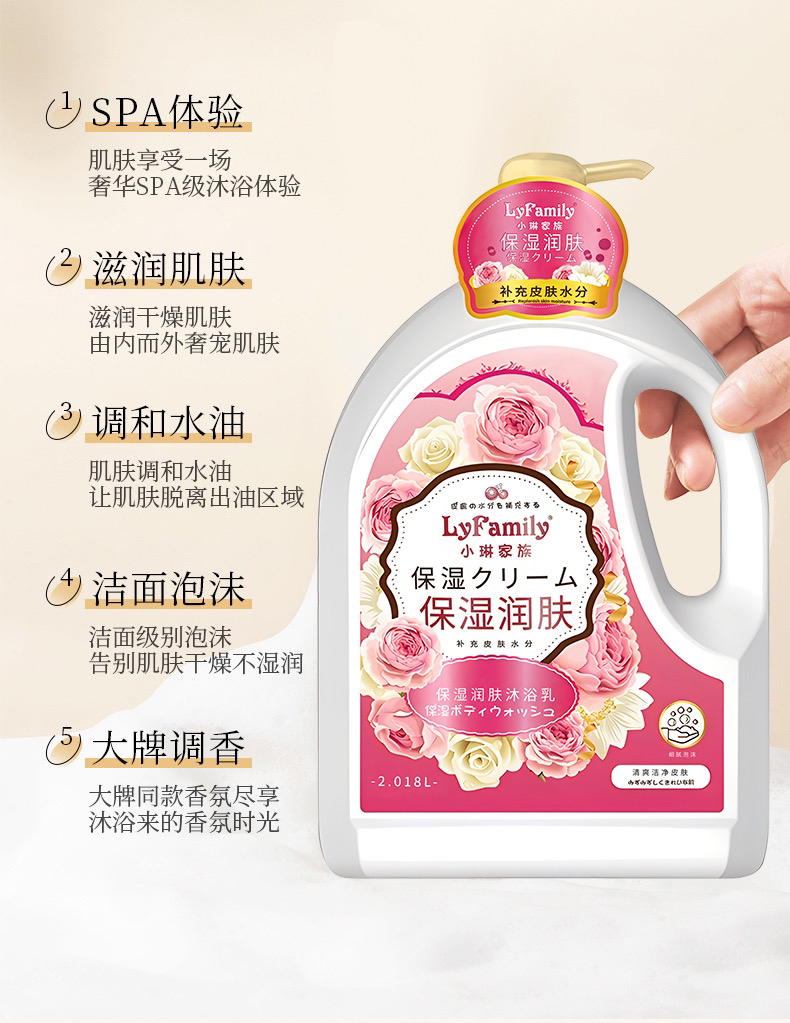 琴叶小琳家族保湿润肤沐浴露活力香氛酵素嫩肤椰子油沐浴乳2018ml