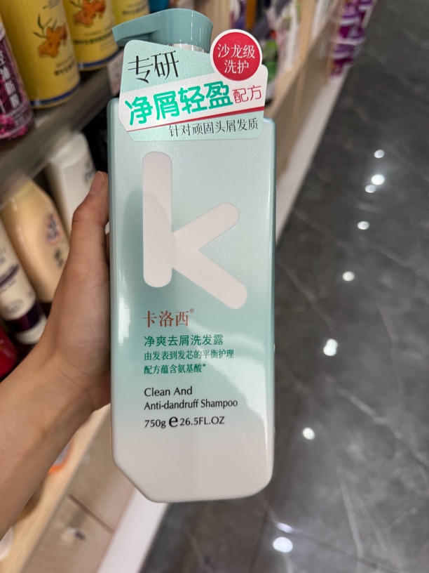氨基酸洗发水蓬松止痒去屑顺滑男女洗头露