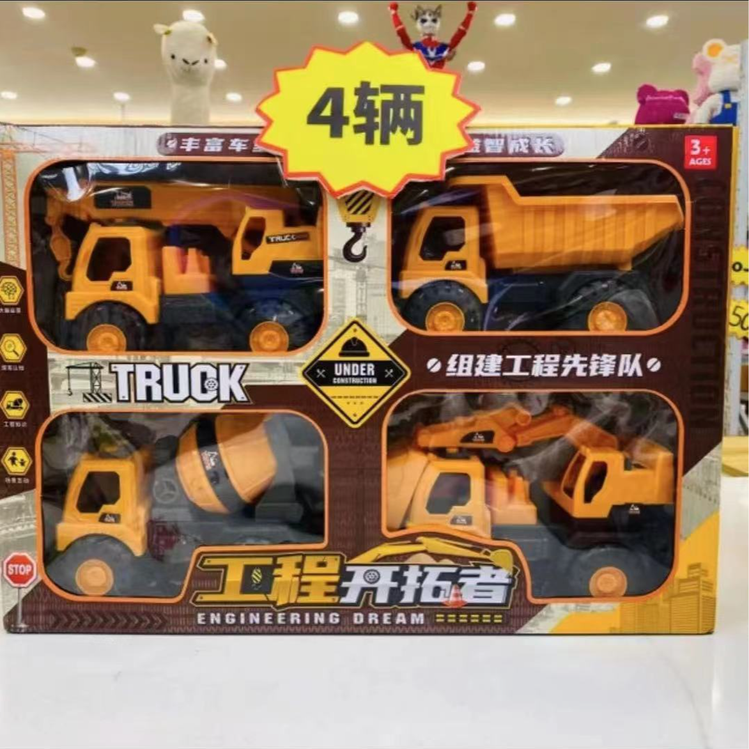 【破损补发】工程车4辆随机发，电商盒发货非彩盒有问题联系客服补发