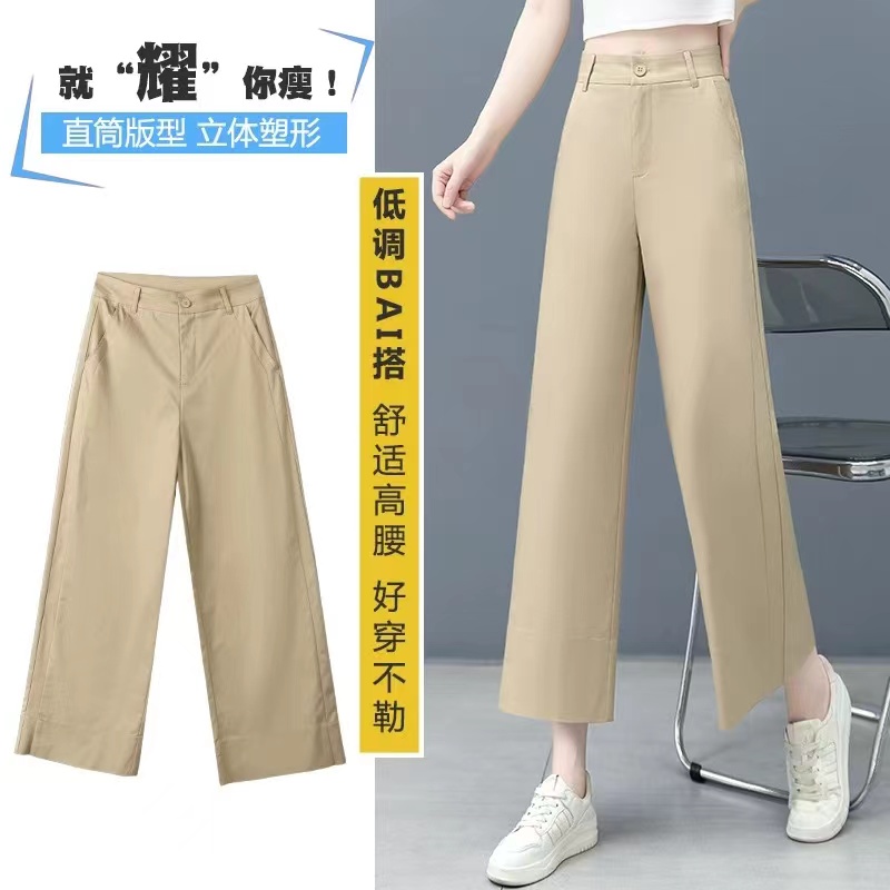 （裤长90）休闲阔腿裤女夏季薄款高腰宽松显瘦九分直筒裤时尚百搭