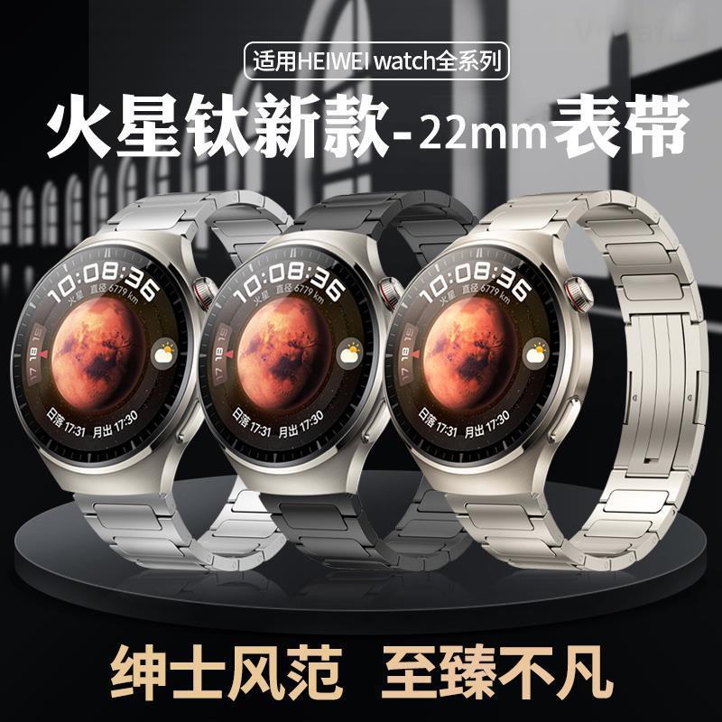 适用华为GT5/4/watch4pro钛合金手表带GT3钛金属轻质表链优质商务