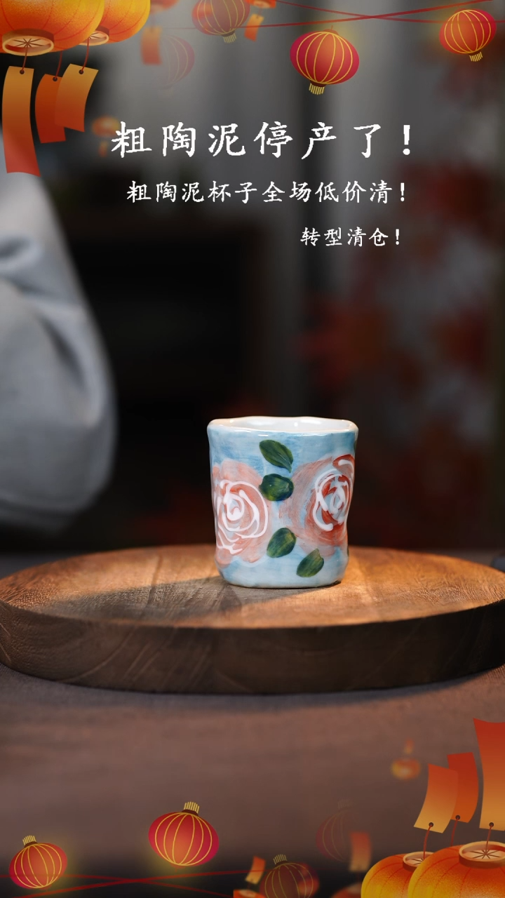 【闪购商品】杯釉下彩手绘异型陶泥杯