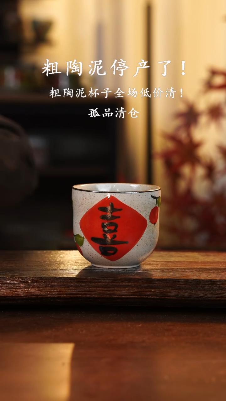 【闪购商品】杯釉下彩手绘异型陶泥杯