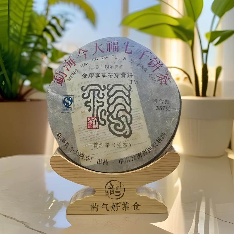 【今大福】2014年金印尊享茶芽青饼 净含量357克/饼