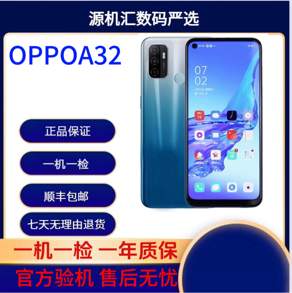 90新 OPPO OPPOA32大电池大内存双卡双待老人学生备用手机