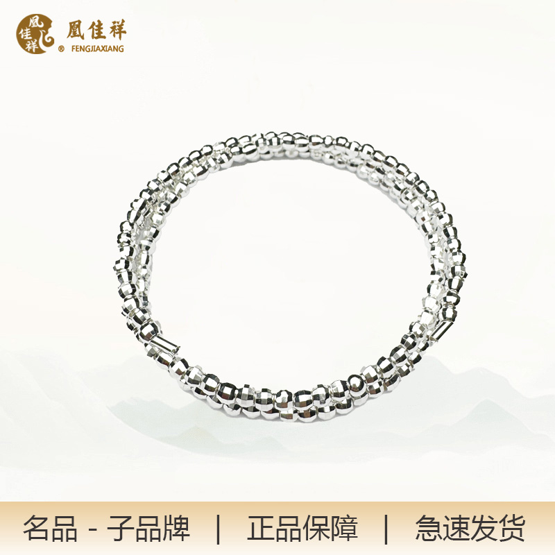 足银手链 凰佳祥记忆圈弹力银手链老凤祥三圈足银999送女友A024
