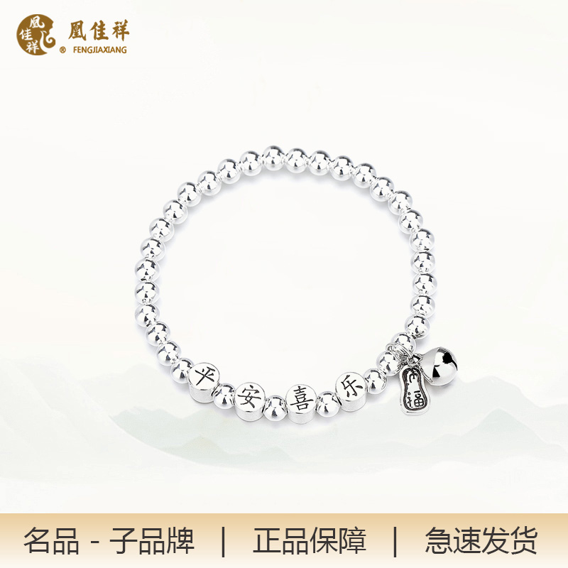 足银手链 平安喜乐光面圆珠手链手串女潮流时尚A005