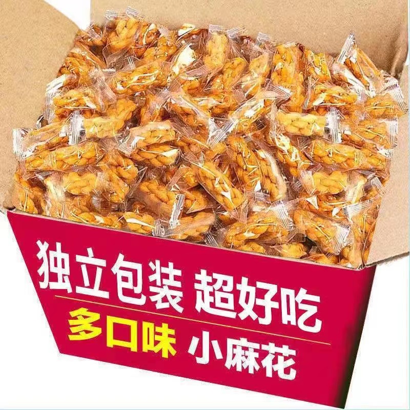 多种口味爆款网红小麻花整箱休闲糕点零食充饥夜宵食品小吃小笋1g