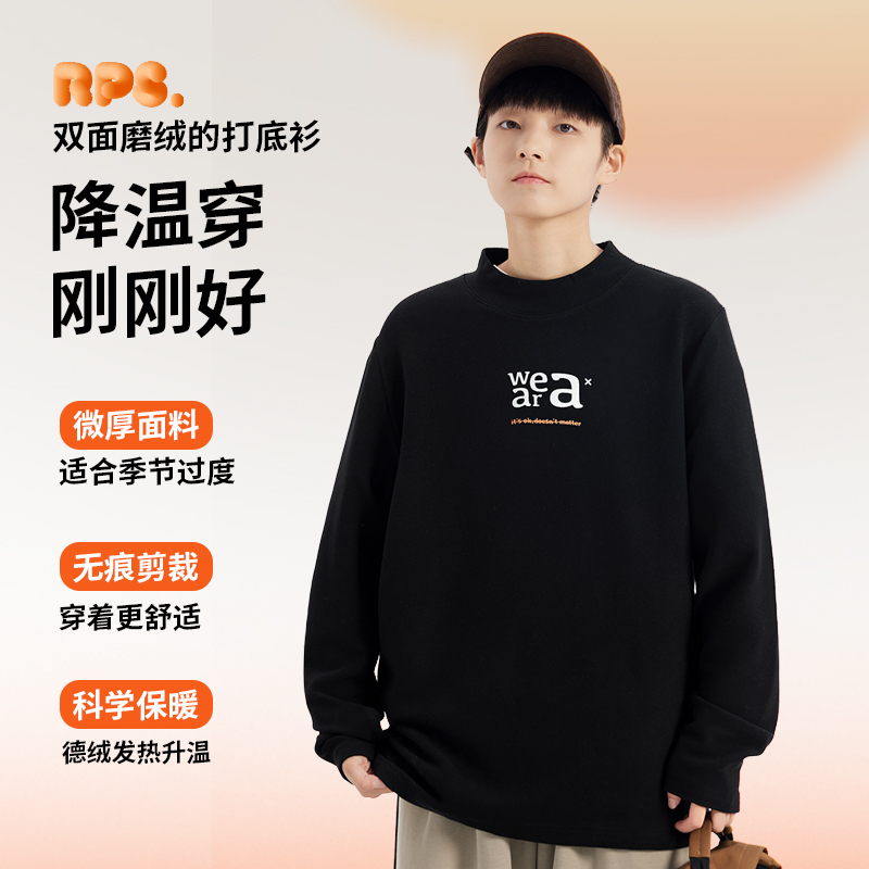 男大童半高领德绒保暖打底衫2024新款冬装青少年初中生秋冬季卫衣